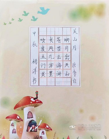 关山月